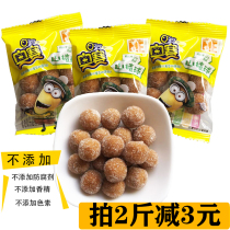 Osai Hawthorn Ball 500g Hawthorn Fruit Snowy Ball Independent Packaging Shandong Special snacks with open stomach for casual snacks