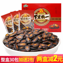 Xudong plum flavor watermelon seeds 500g small bag bag a hundred miles pick a snack nuts fried black melon seeds