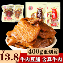 Hongxiang Ji beef hand-torn bean preserved bean 400g bag spiced vegan meat dried bean curd small package snack spiced flavor