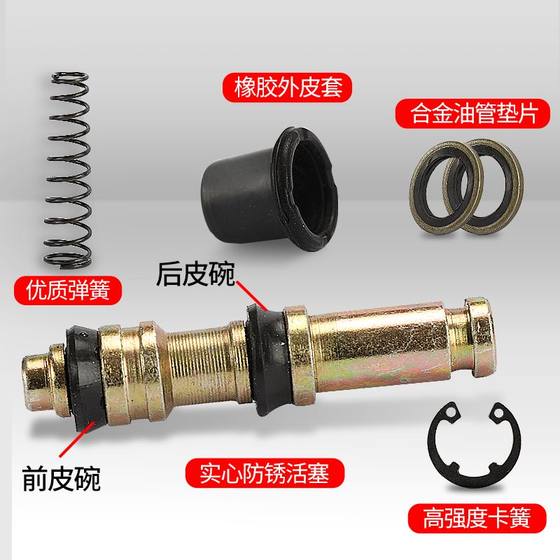 오토바이 전기 자동차 용 메인 펌프 수리 패키지 14mm12.7mm11mm 브레이크 펌프 피스톤 오일 씰 전면 및 후면 가죽 보울 오토바이 전기 자동차 용 메인 펌프 수리 패키지 14mm12.7mm11mm 브레이크 펌프 피스톤 오일 씰 전면 및 후면 가죽 보울