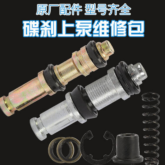 오토바이 전기 자동차 용 메인 펌프 수리 패키지 14mm12.7mm11mm 브레이크 펌프 피스톤 오일 씰 전면 및 후면 가죽 보울 오토바이 전기 자동차 용 메인 펌프 수리 패키지 14mm12.7mm11mm 브레이크 펌프 피스톤 오일 씰 전면 및 후면 가죽 보울