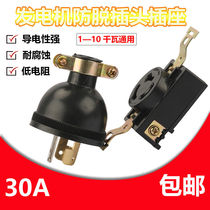 Petrol Dynamo Accessories Diesel 3 5 6 5 8KW220V Three-foot universal pure copper three-hole socket plug