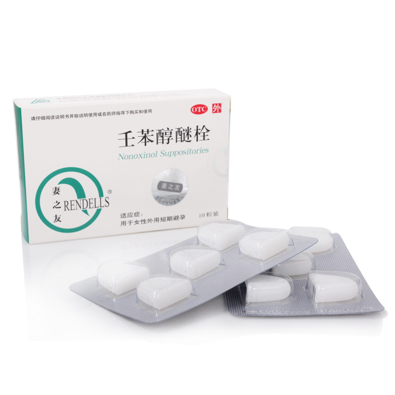 妻之友 壬苯醇醚栓10粒避孕栓女用事前短效外用避孕栓