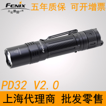 Fenix Phoenix PD32 V2 0 portable LED flashlight 18650 waterproof service small straight flashlight