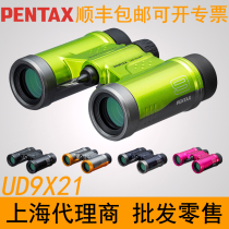 PENTAX Japan PENTAX telescope UD9X21 colorful star double tube high-definition portable girl gift children