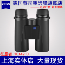 Shanghai General Generation Cai Siziss Conquerors Conquest 10X42HD Binoculars Line Goods