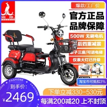 Phoenix electric tricycle household small scooter to pick up children commuter battery car electric tricycle elderly elderly