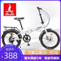 Phoenix folding bicycle commuter male and female children 20-inch student leisure light ultra-light bicycle single speed change
