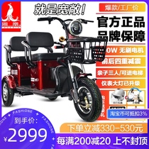 Phoenix electric tricycle household small elderly pick-up children battery car electric tricycle elderly Lithium electric shock absorption