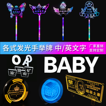 Glowing hands raise cards LED bar KTV executives toast happy birthday scepter The highest consumption lead the way raise cards customization