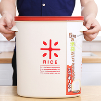 Rice drum plastic sealed rice flour storage box 5KG small kitchen storage Miscellaneous grain 10kg rice tank