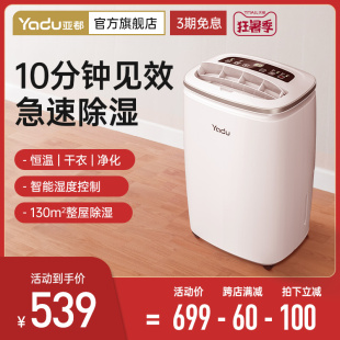 yadu dehumidifier household dehumidifier quiet bedroom small dehumidifier drying basement dehumidifier