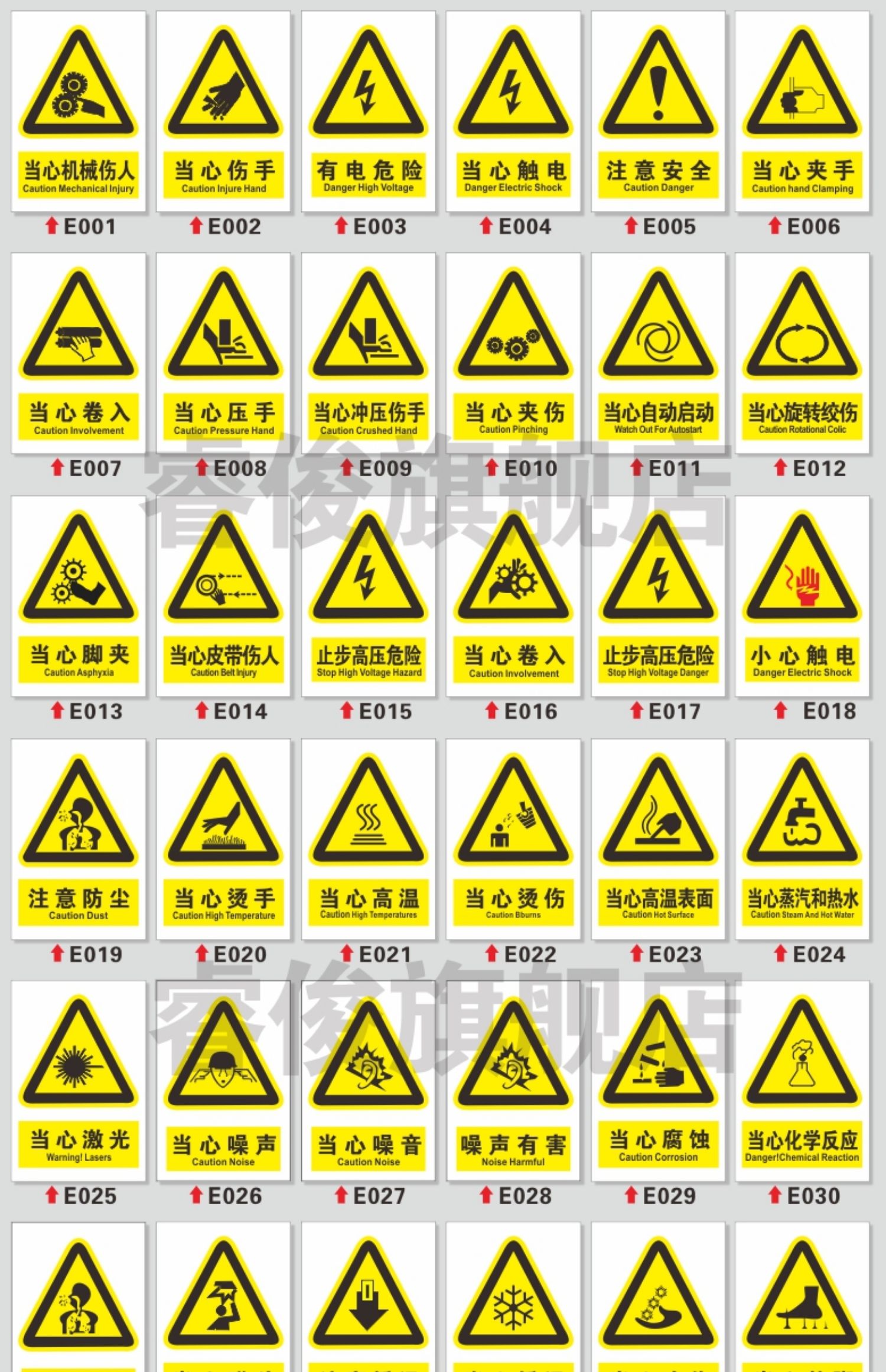 安全警示牌标识标志提示牌警告企业工厂车间安全生产标识标志牌