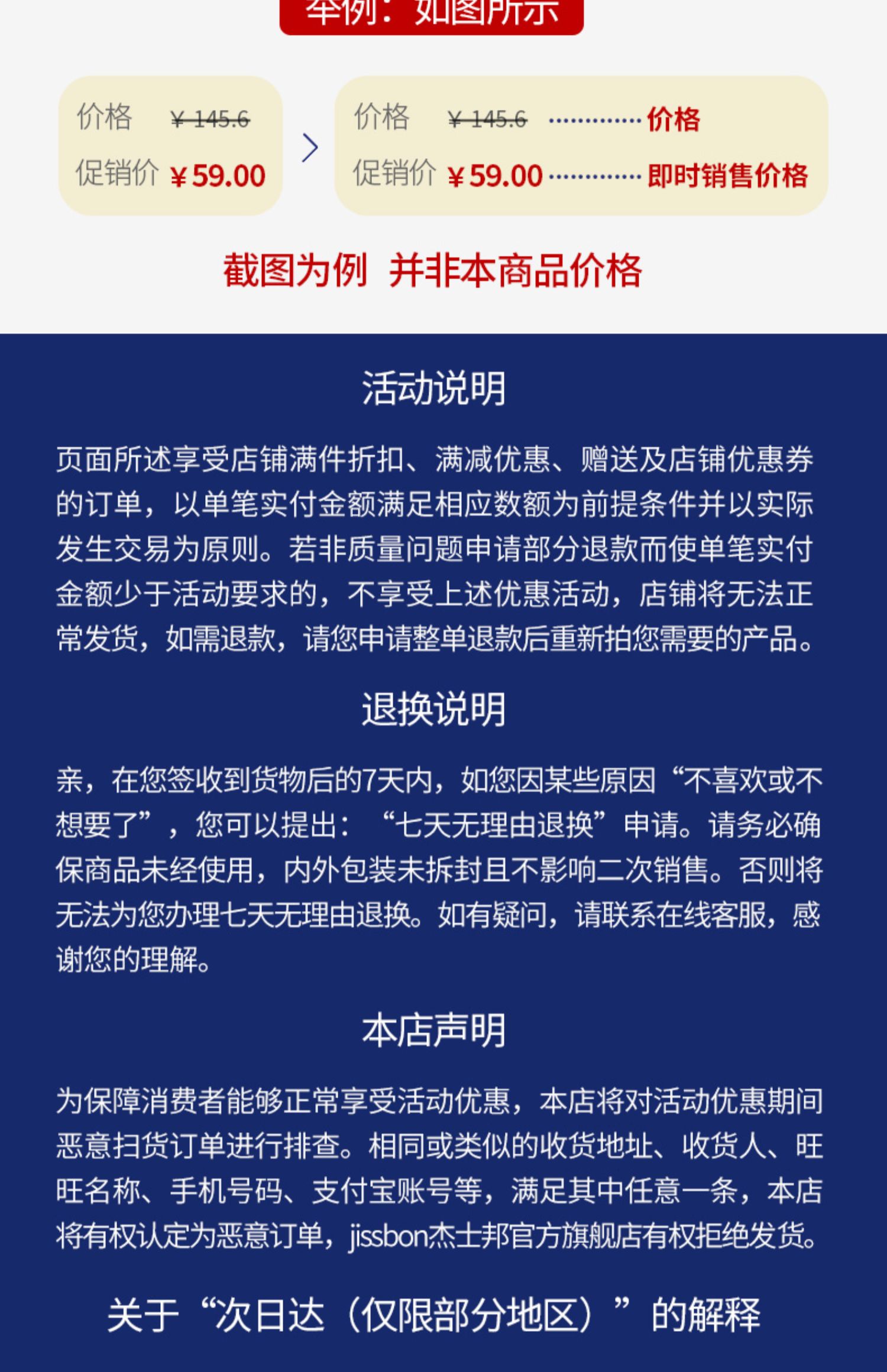 【延时黄金持久装】杰士邦安全避孕套介绍
