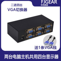 Fengjie VGA switch 2 in 4 out VGA computer switch splitter 2 in 4 out splitter FJ-204