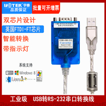 Yutai USB to 232 serial cable db9 pin COM port USB to rs232 converter UT-8801 880