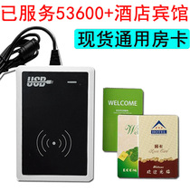 Guest Room House Card Hotel Guesthouse Open Door Card Intelligent Magnetic Card White Color Card v9 Universal Card Issuing Machine System Registration Code