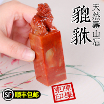 Sailing seal engraving seal custom seal engraving Shoushan stone personal name Signature private seal gift