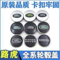 Land Rover hub cover modified Range Rover Evoque Discovery 3 4 Freelander 2 Range Rover Sport version hub cover center cover