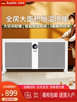German Kutht Graphene Warmer Home Energy Saving Power Saving Warm Air Blower Office Stenothermic Full House Warm Air