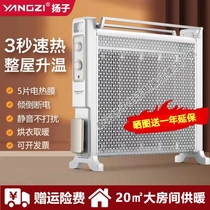 Yanko Warmer Home Energy Saving Mother & Baby Electric Heating Power Saving Speed Heat Full House Baking Fire Oven Silent Electro-Thermal Film 5 Pieces