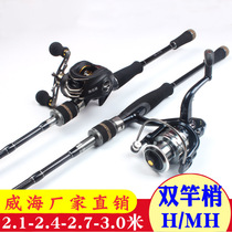 2021 new brand road Apole suit complete with new hand drop wheel Far-throw up the black spinning wheel fish rod