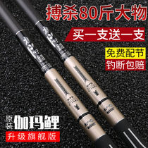 Japan Imports Gamma-ray Carp Rod 28 Tune Ultra-light ultra-hard line fishing rod Fishing Rod Suit carbon 5 4