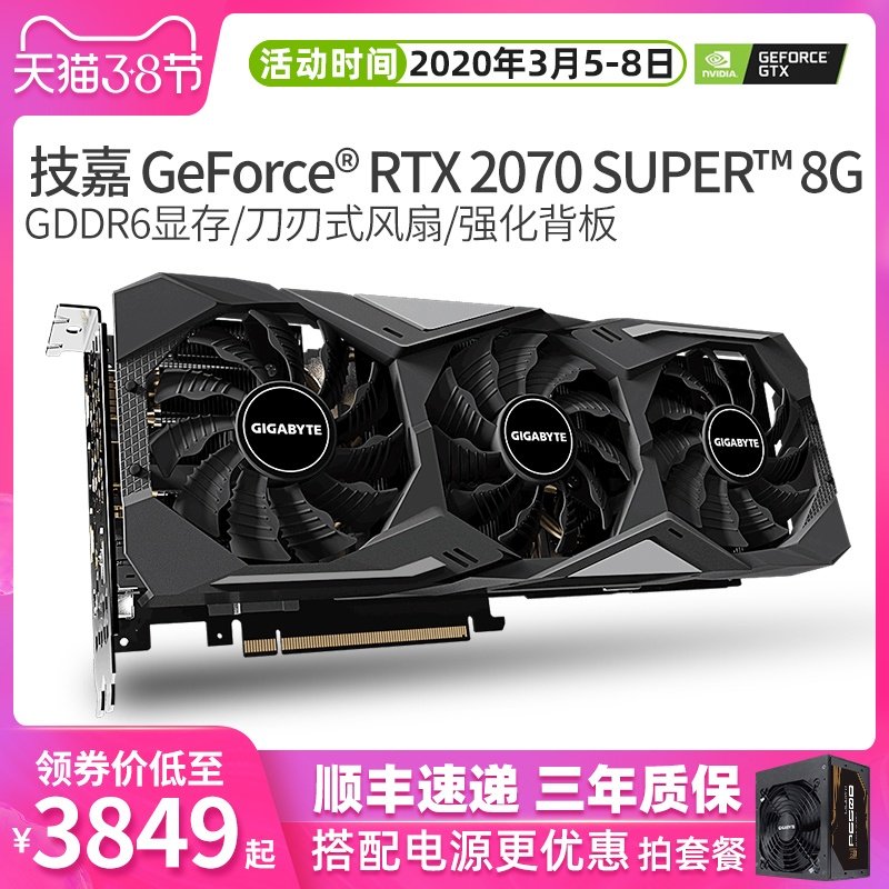 技嘉rtx2070ssuper显卡8ggamingoc电脑吃鸡魔兽世界游戏独显