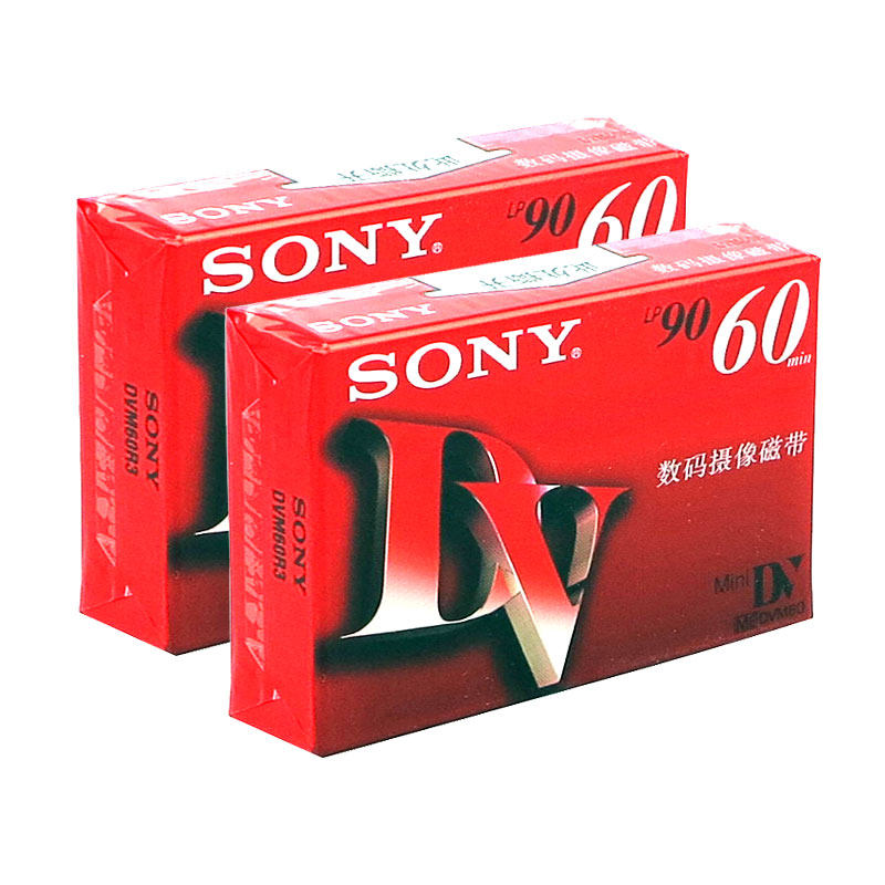sony索尼dv带数码dv摄像带mini dv带 dv磁带松下dv录像带