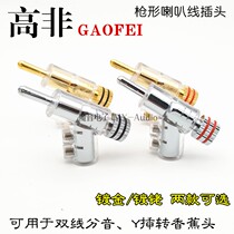High quality eutectic phosphorus copper gold plated rhodium plated white gold gun banana plug speaker gun plug speaker wiring plug