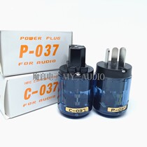 Eurasian De P037 C037 pure copper rhodium plated national standard power plug tail plug fever power cord plug