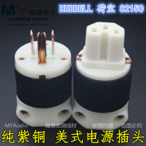HUBBELL 8215C (Hubbell)copper American standard American fever power plug plug end