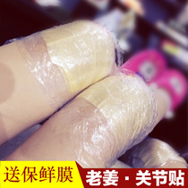 (Old ginger paste) 30 bags of ginger paste foot bath foot therapy shop knee stick ginger therapy hyperthermia heat patch massage health