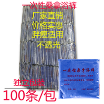 Disposable shorts Disposable underwear non-woven underwear mens boxer pants sauna pants foot bath products