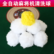 Fully automatic mahjong machine accessories mahjong machine cleaning ball cleaning agent cleaning ball cleaning agent cleaning ball mahjong