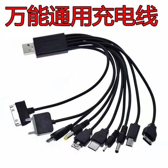 Universal multifunctional multi -headed one -dragging ten USB Android round holes Elderly machine camera headlight charging cable universal
Universal multifunctional multi -headed one -dragging ten USB Android round holes Elderly machine camera headlight charging cable universal