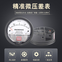 Micro differential pressure gauge mechanical pointer type gas air 0-30pa 60pa 250pa 500Pa 1K