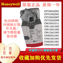 Honeywell Honeywell CN4620A1001 electric type damper actuator switch 220V driver