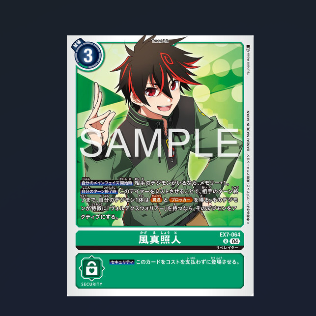 文玩堂组合特惠 数码宝贝暴龙机八神太一25周年圣神计划再版动漫电子道具