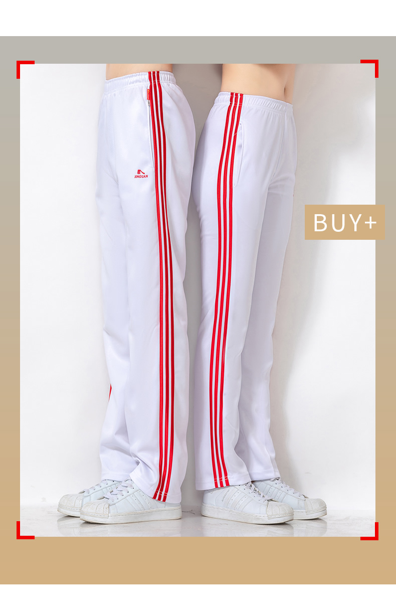 春秋运动裤三条杠长裤女男同款白色广场舞健身操校裤团体裤体操裤