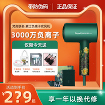 Su Shi hair dryer H5 Van Gogh household high-power soocas hair dryer negative ion protection send gift gift box