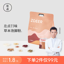 Left point perilla foot medicine bag Wormwood soak feet safflower herb foot bath bag Winter Sleep foot washing men and women Universal