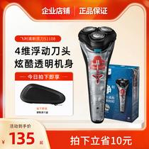 Philips electric razor S1108 mens razor three-blade head full body washed beard knife original