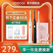 soocas Su Shi electric toothbrush X3U adult toothbrush Couple gift box packaging Valentines Day to send Birthday gifts
