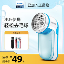 Philips sweater clothes hair removal ball trimmer GC027 USB rechargeable hair raising and hair removal machine Household GC026