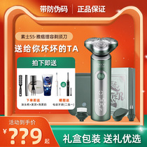 Su Shi electric shaver S5 Yuppie mens grooming razor send boyfriend birthday gift gift box S31