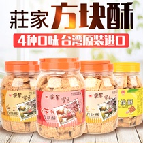 Taiwan imported banker salted egg yolk cube crisp Black Sesame peanut whole wheat beef cake raw material breakfast cake