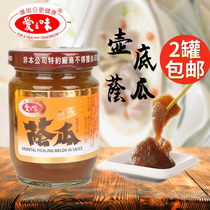Taiwanese imported food pickles love flavor pot bottom shade melon 140g vegan fresh tender melon flooded breakfast Pickles