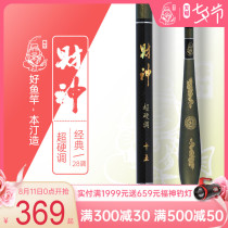 Bentin God of wealth super hard adjustable fishing rod hand rod Ultra-light super hard ultra-fine ultra-fine carp crucian carp rod table fishing hand rod