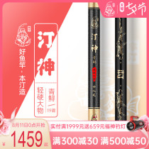 Bentin Tingshen super hard 19-tone violent big rod Heikeng herring big rod Giant rod Green sturgeon fishing rod